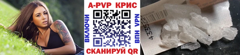 Alpha PVP Соль  Купить закладки  Чулым 