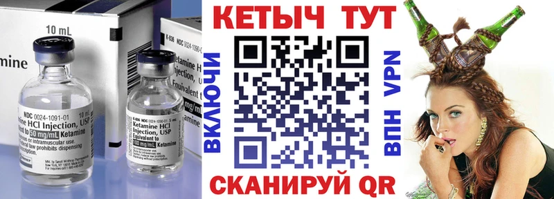 Купить  Чулым  Кетамин ketamine 