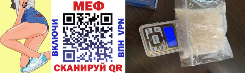 Купить закладки  Чулым  Меф VHQ 