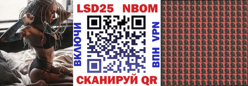 Марки N-bome 1500мкг  Купить где  Чулым 